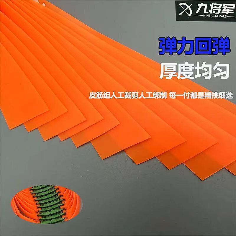 防冻暴力弹弓像皮筋组强力扁皮筋大威力宽皮筋加 厚耐用高弹力免