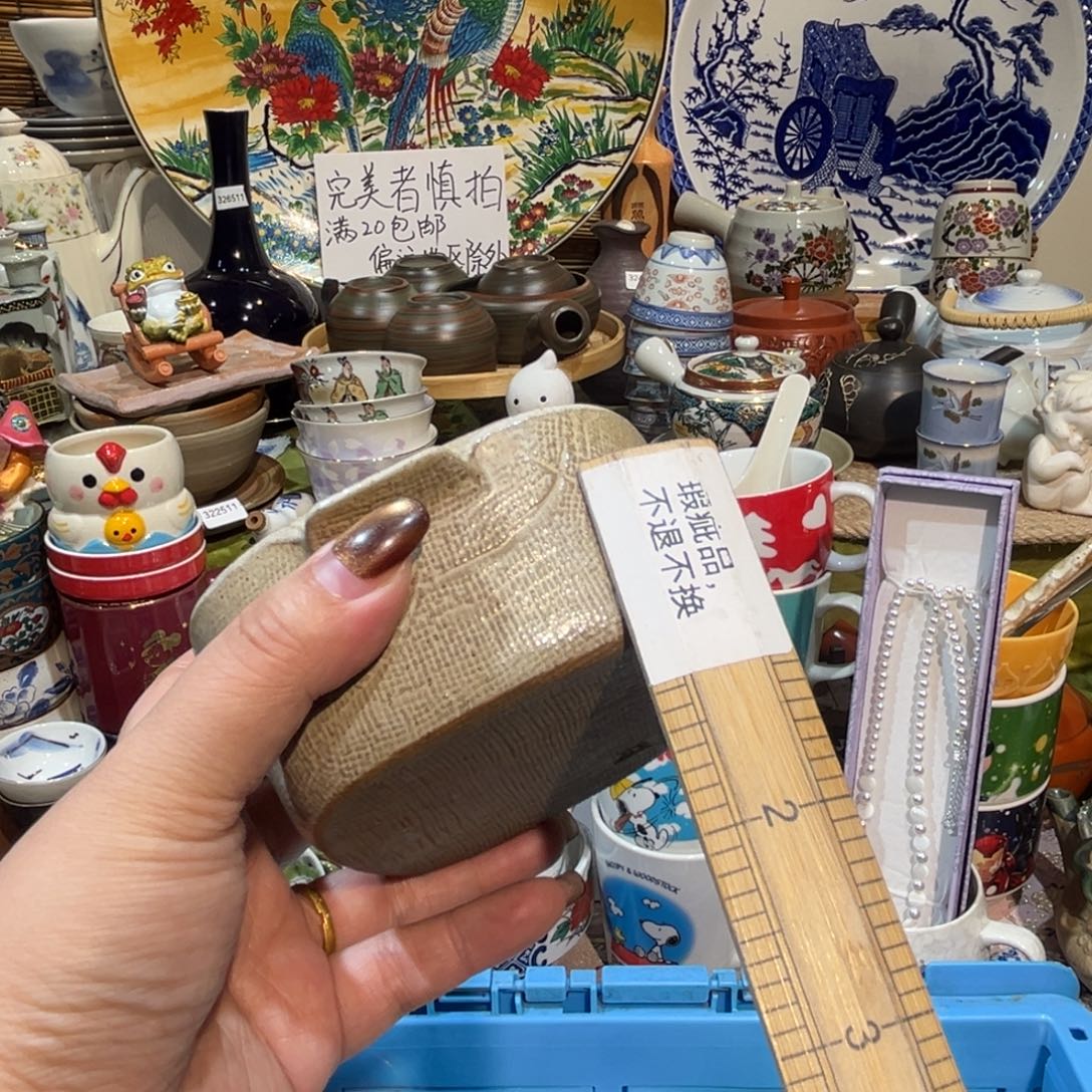 未***一其他散瓷，默认微瑕，完美者慎拍