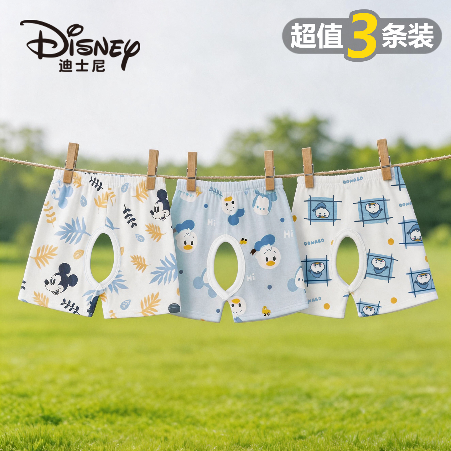 Disney/迪士尼夏季儿童开裆短裤宝宝纯棉薄款五分裤外穿开裆裤