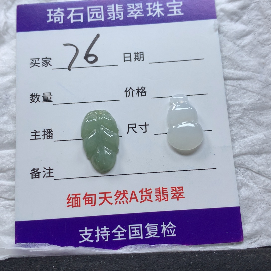 翡翠未镶嵌颈饰缅甸A货翡翠