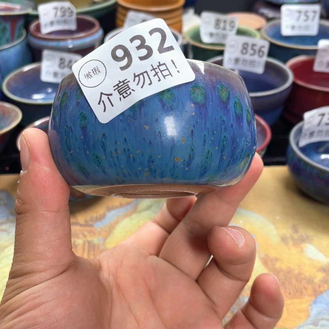 专***）摆件神后钧瓷原矿高端微瑕微瑕