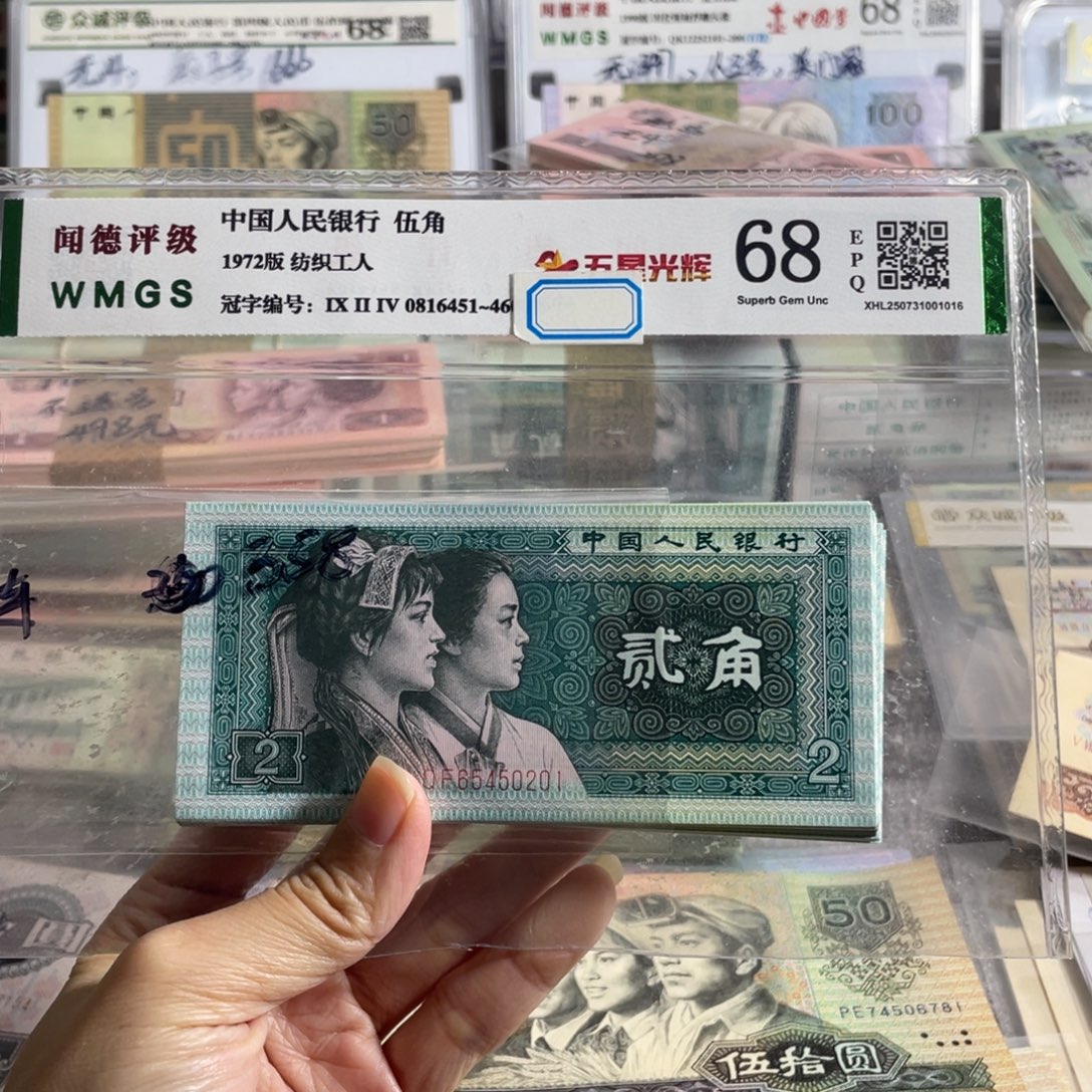 80年两角全新100张连号，号码随机