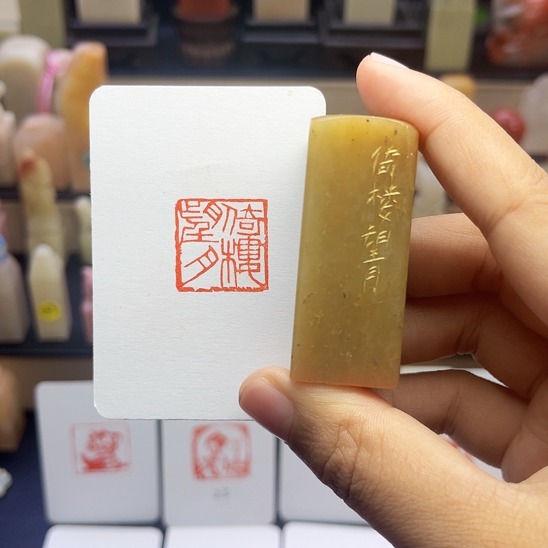 寿山石印石倚楼望月 2.0