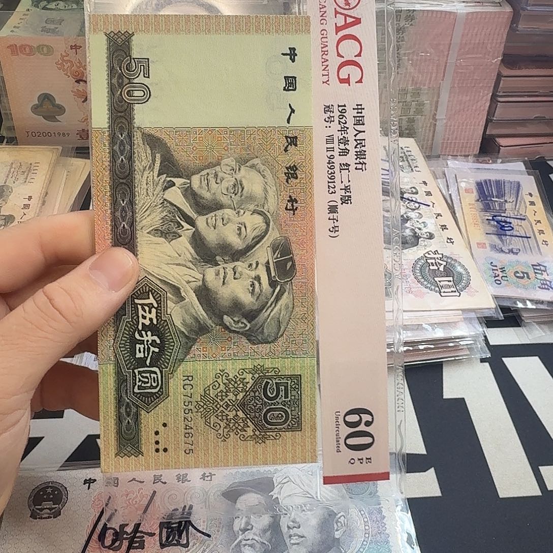 9050全新两张连号尾号4675