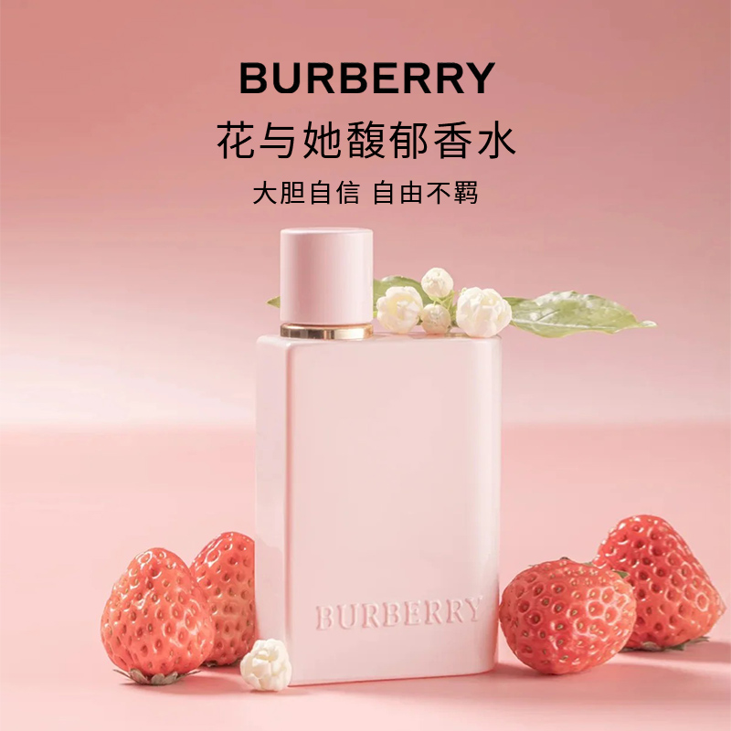 BURBERRY/博柏利花与她馥郁香水100ml 果香调 柜台试用版