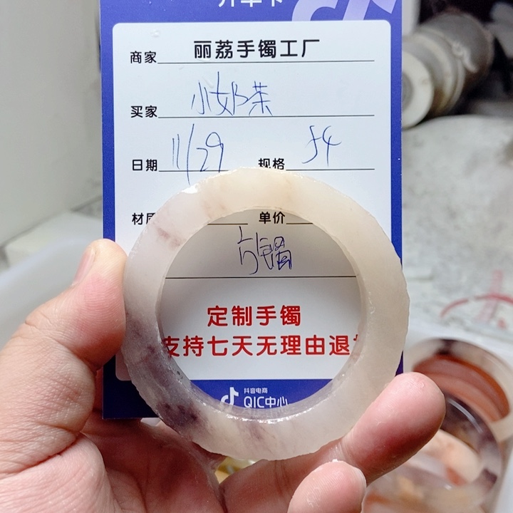 未镶嵌手镯石英质玉小**?