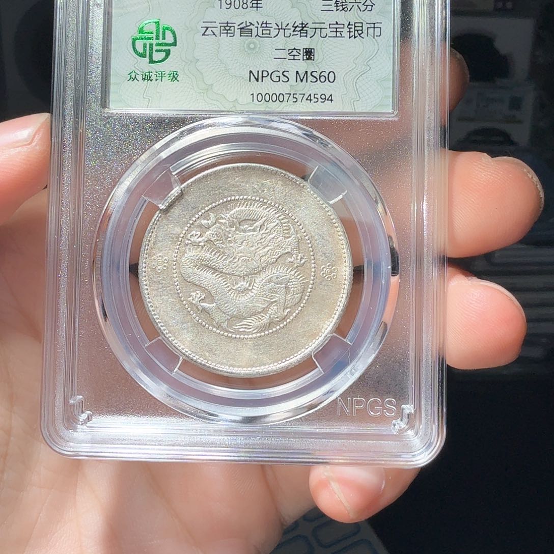 银清**云半圆龙一个小师妹42