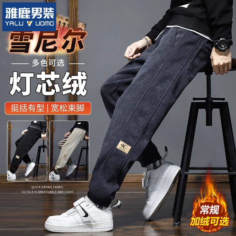 雅鹿男装雪尼尔灯芯绒裤子男春秋季新款休闲长裤男青年运动卫裤男