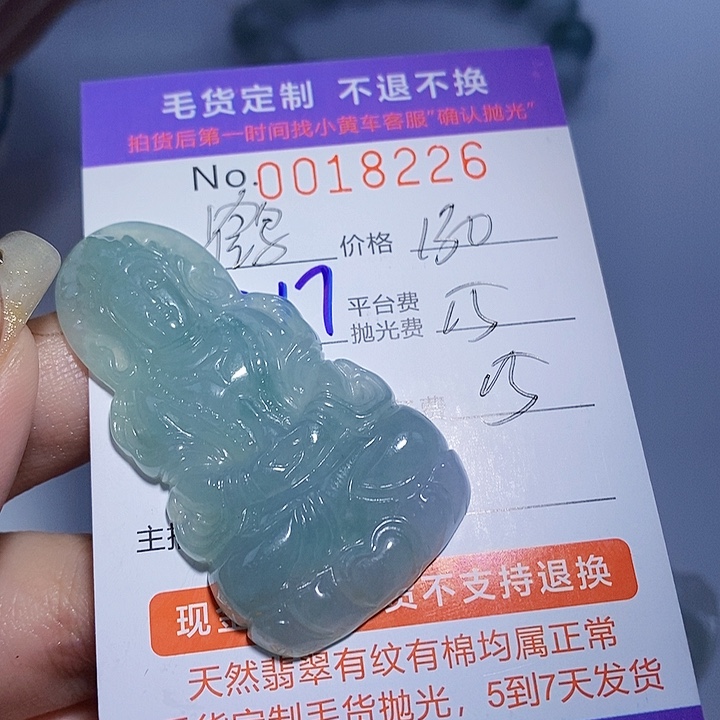鶴***定制翡翠未镶嵌翡翠