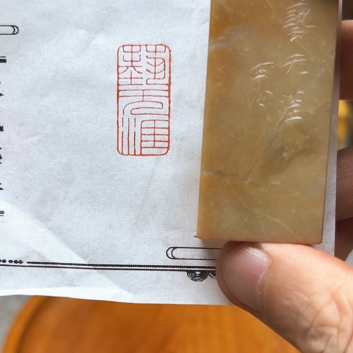 寿山石印石11111111111111111