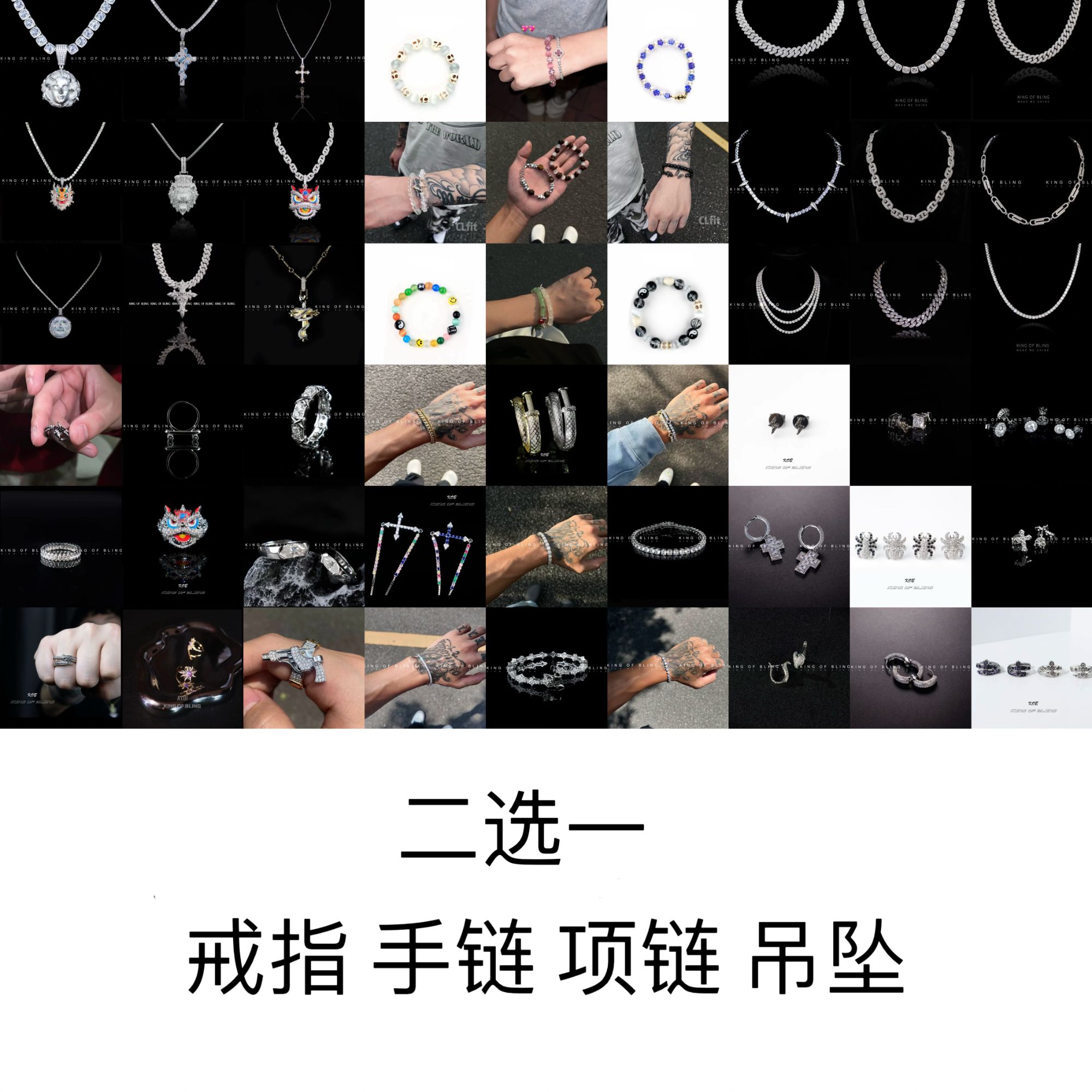 【单品】饰品高定潮玩系列