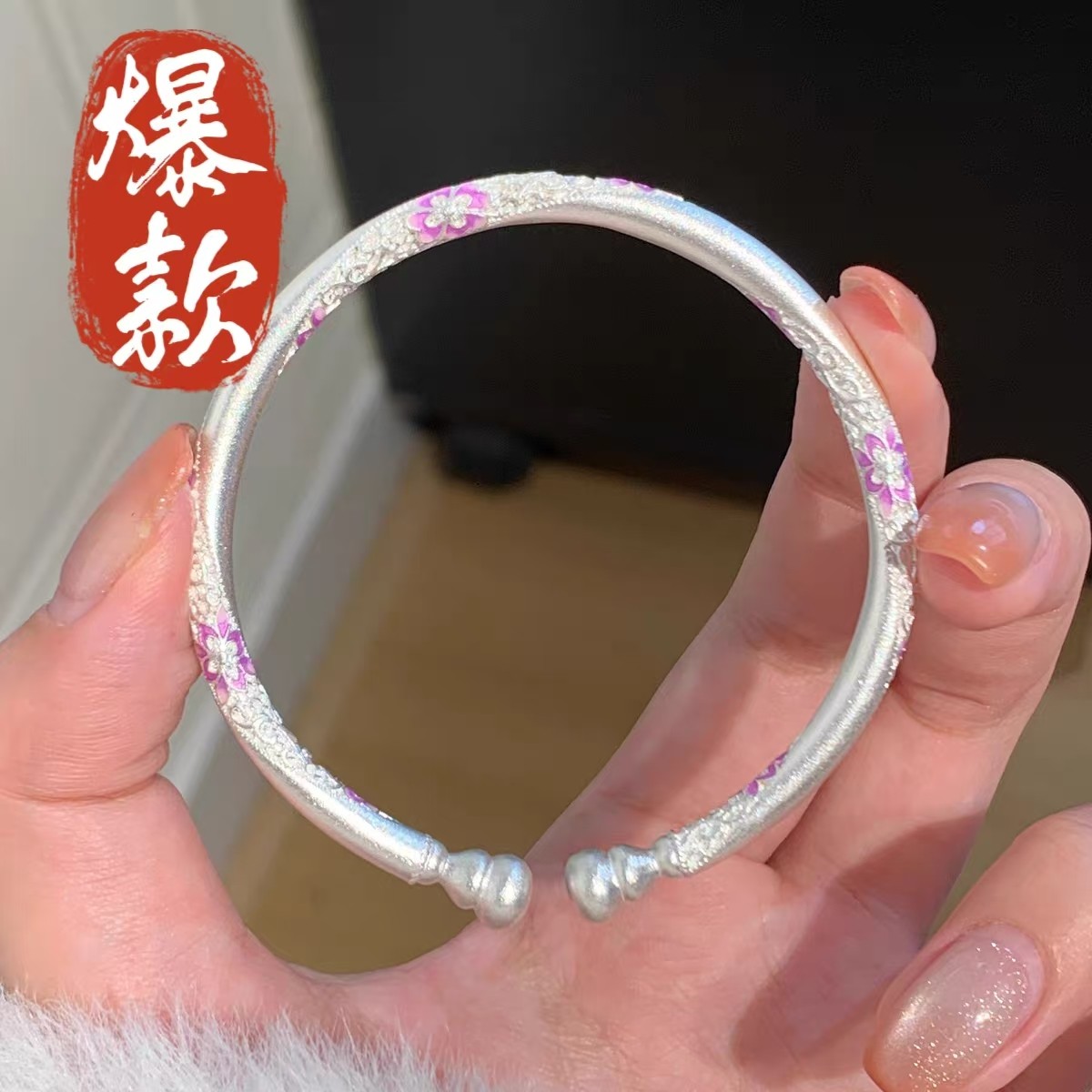 足银手镯 13号-珐琅紫桃花葫芦【开口】手镯