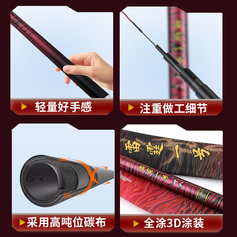 新号开播福利高碳竿大综合竿鲢鳙竿