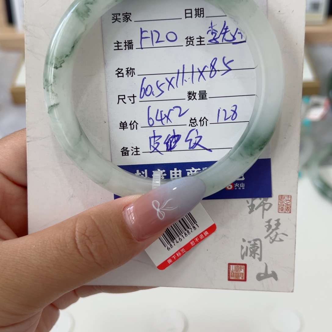 未镶嵌手镯石英质玉（金丝玉）