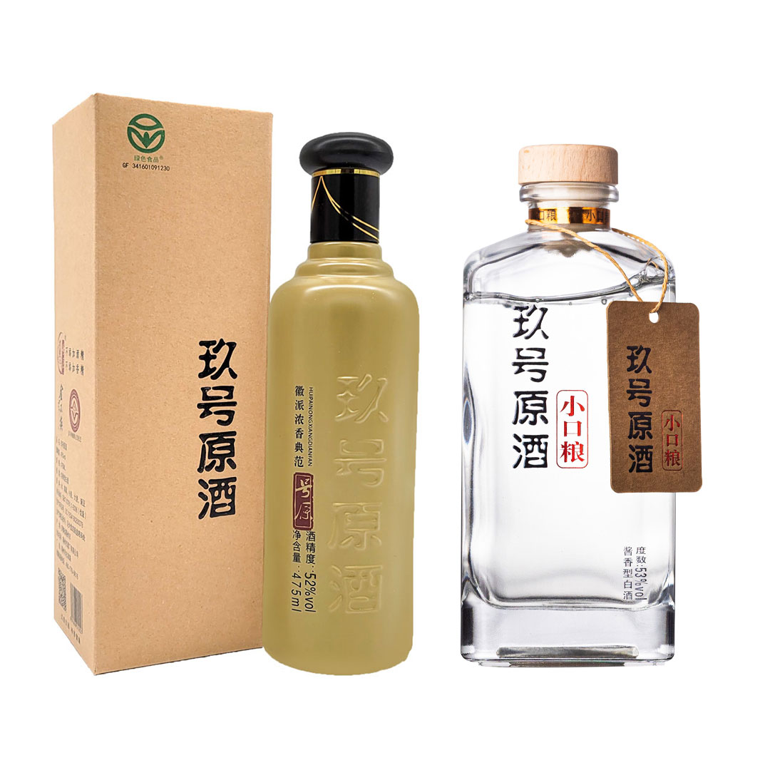 玖号原酒小口粮1瓶+玖号原酒浓香1瓶 组合装