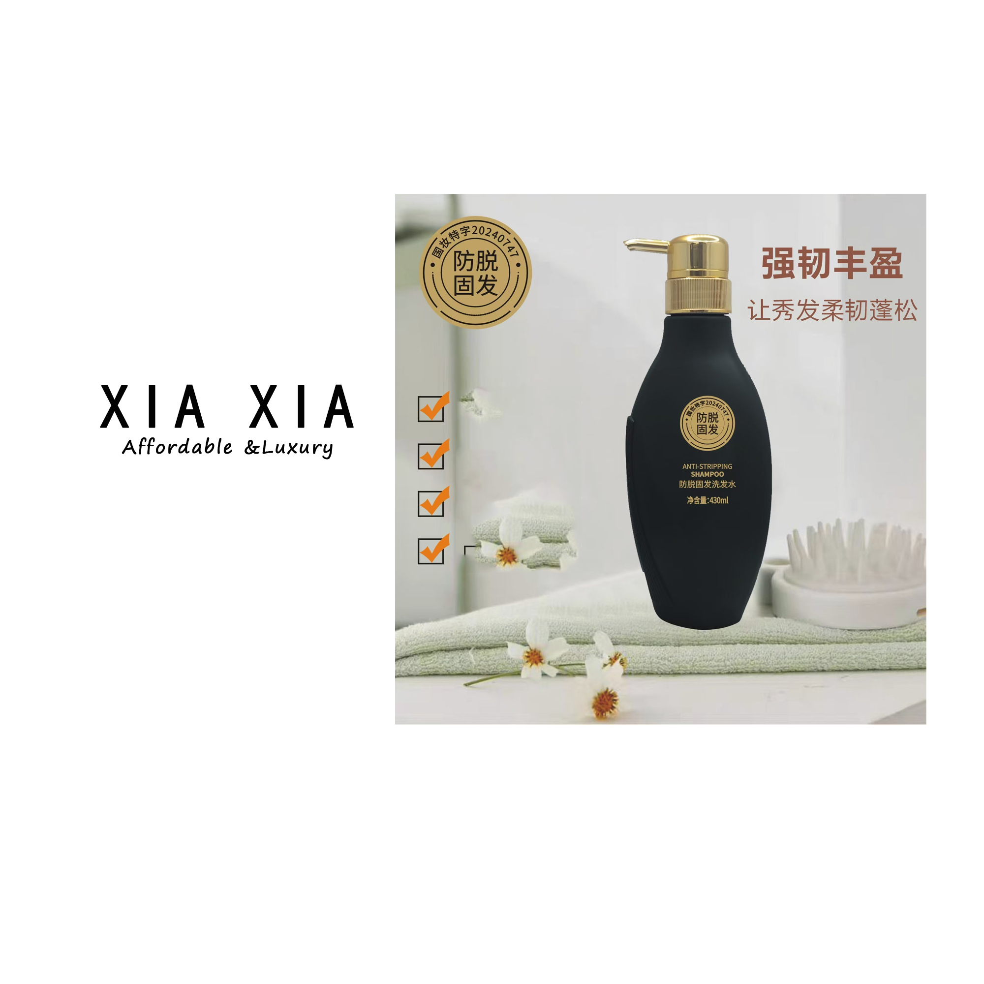 昌义生态防脱固发洗发