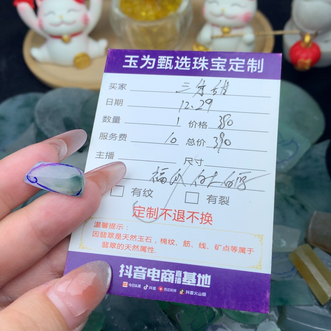 三****定制翡翠未镶嵌翡翠定制
