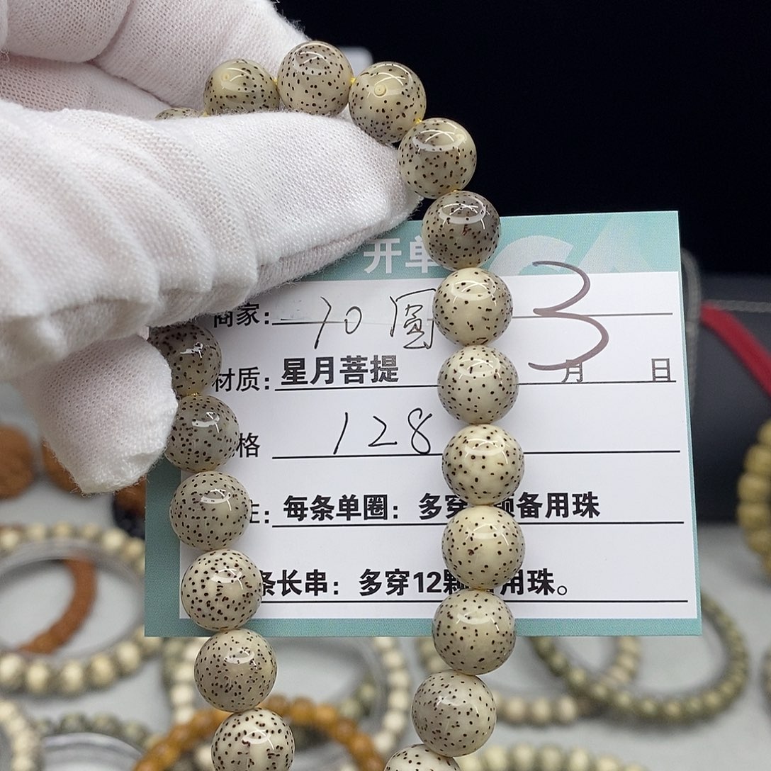 手串星月菩提300000000000000