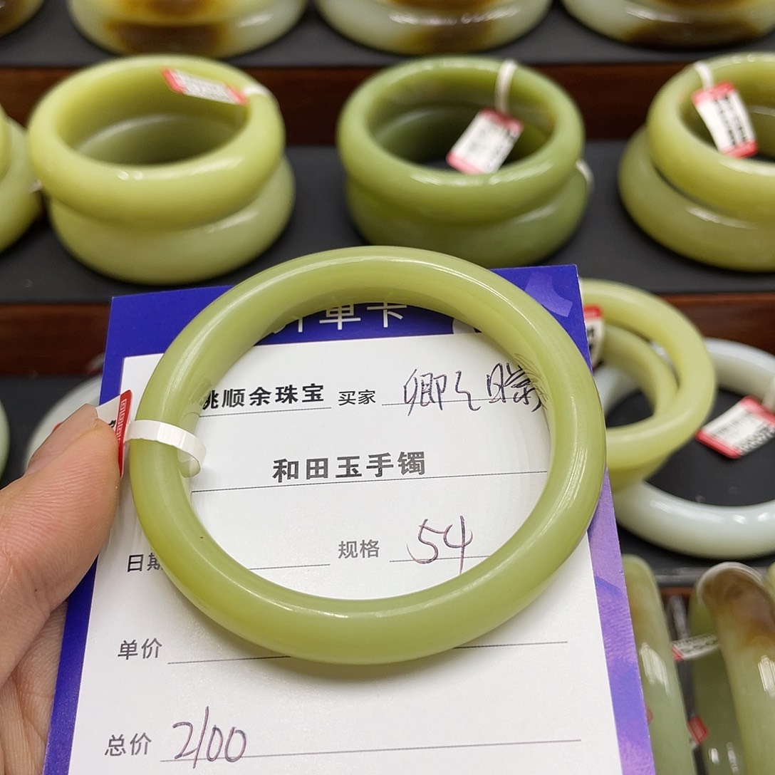 未镶嵌手镯和田玉卿**常