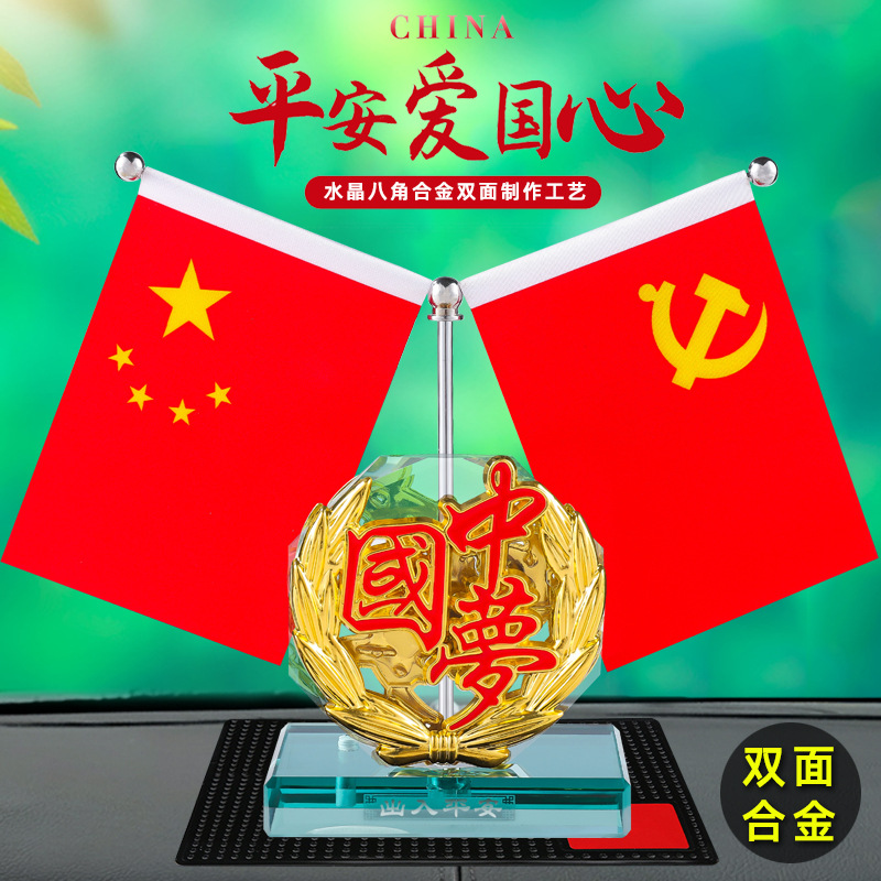 创意汽车香水座五星小红旗金属合金香薰座双面合金镂空中国梦摆件