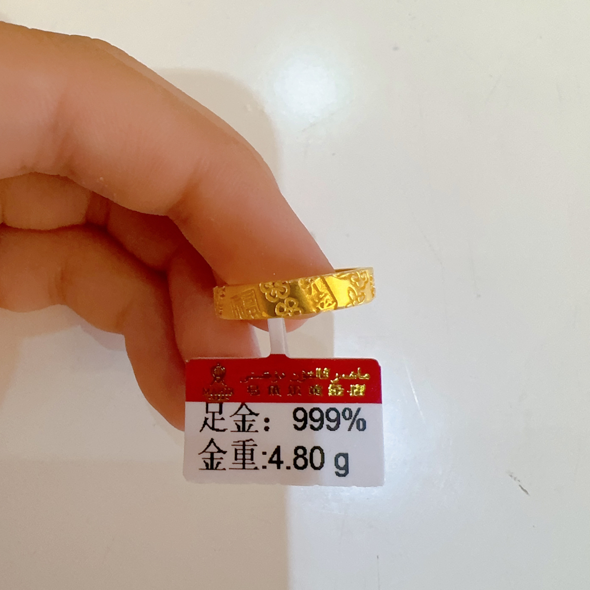 足金戒指4.80克（860/克）闭口 实心 12号圈口