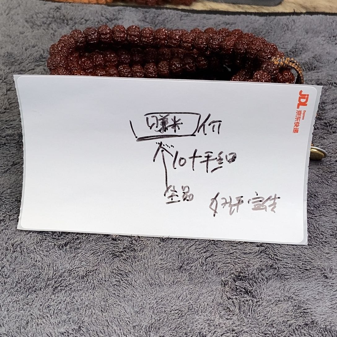 手串金刚菩提细纹