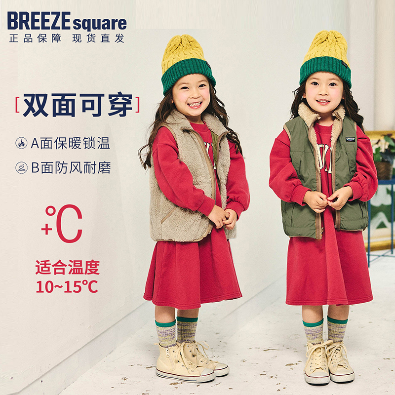 BREEZEsquare丨儿童正反两穿撞色拼接毛绒儿童马甲背心R403014