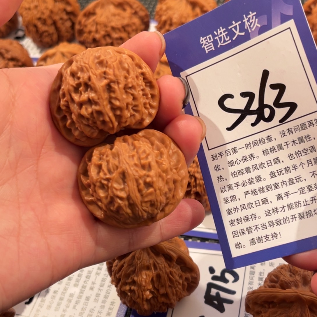 核桃S363号宫灯38尺