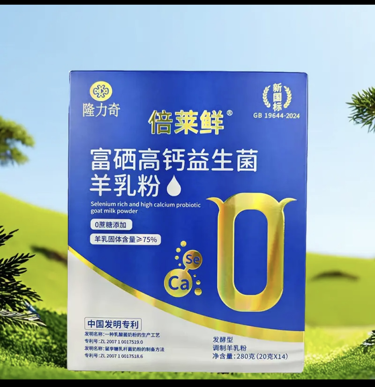 倍莱鲜富硒高钙益生菌羊乳粉