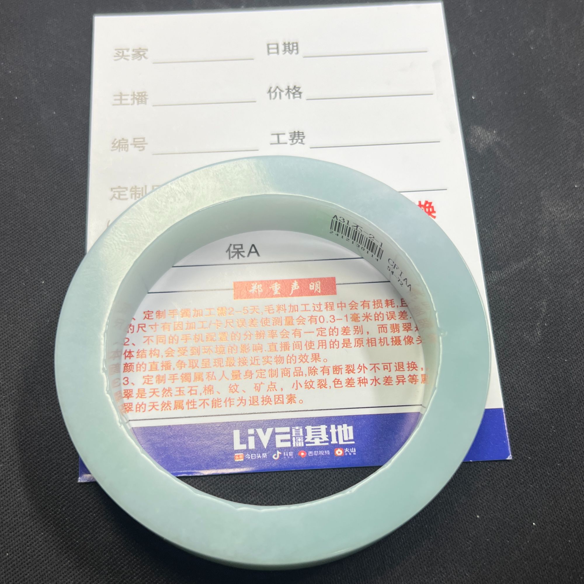 天然翡翠定制手镯