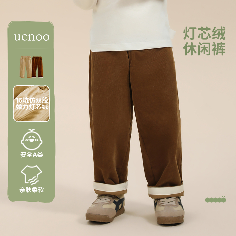 UCNOO与虫儿童灯芯绒裤子秋季新款小童长裤宝宝纯色小直筒裤