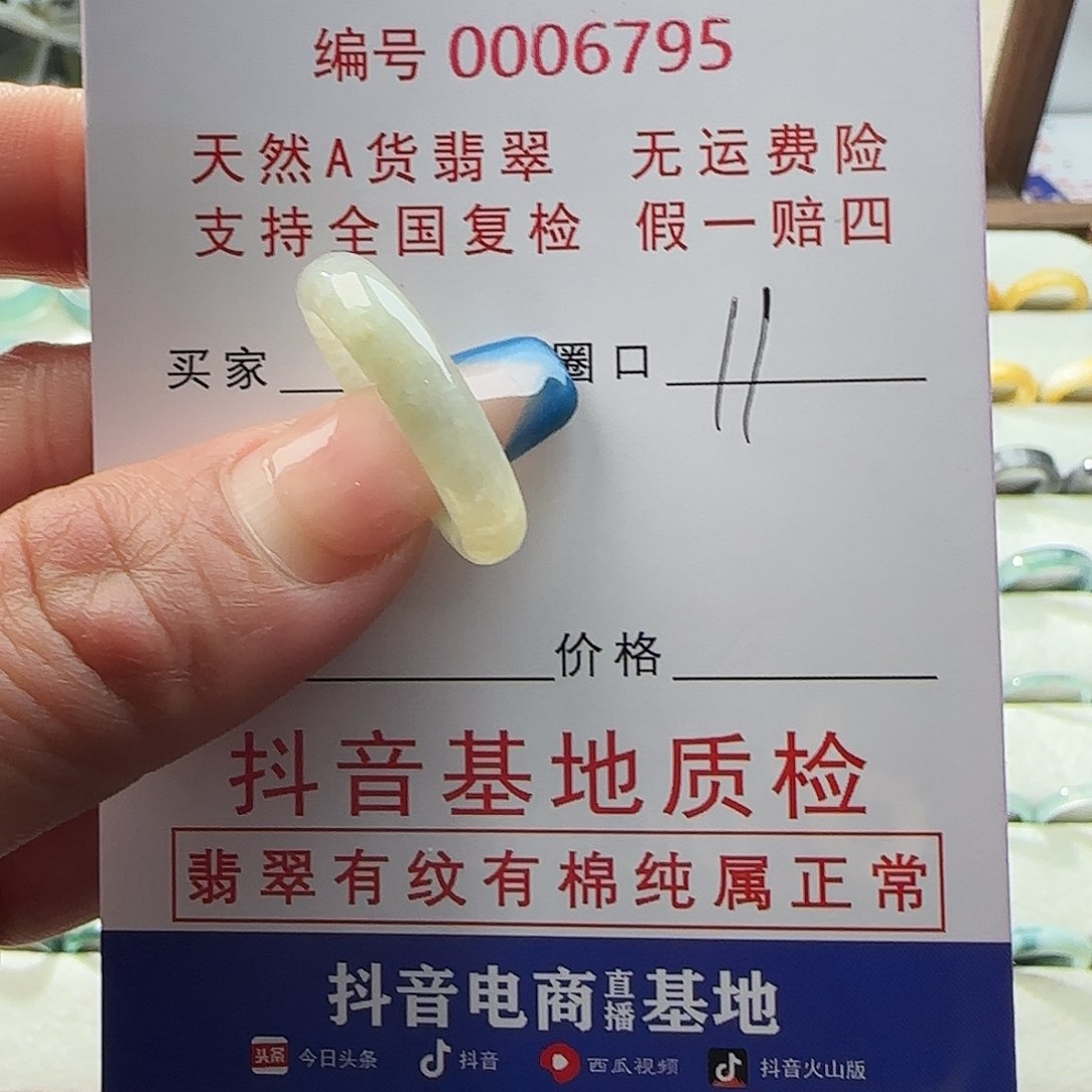 翡翠戒指未镶嵌戒指