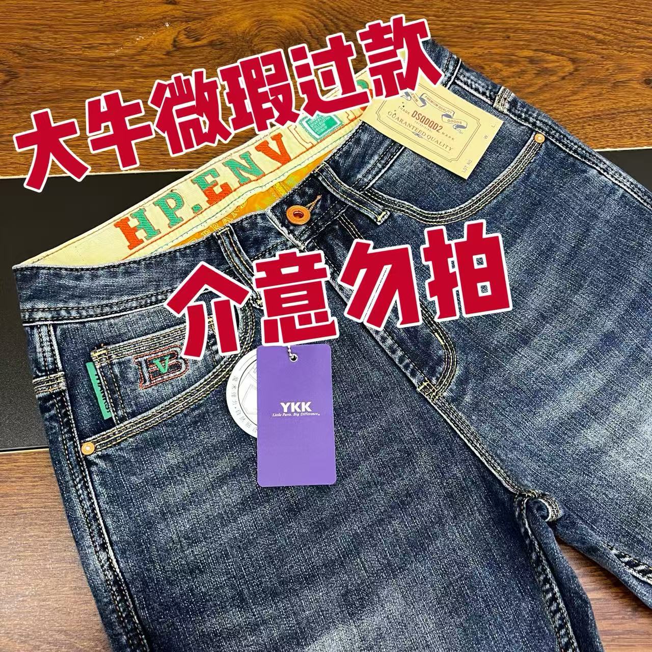 (婷婷)大牛男士夏季男装小直筒简约潮流百搭长裤子直筒牛仔裤微瑕
