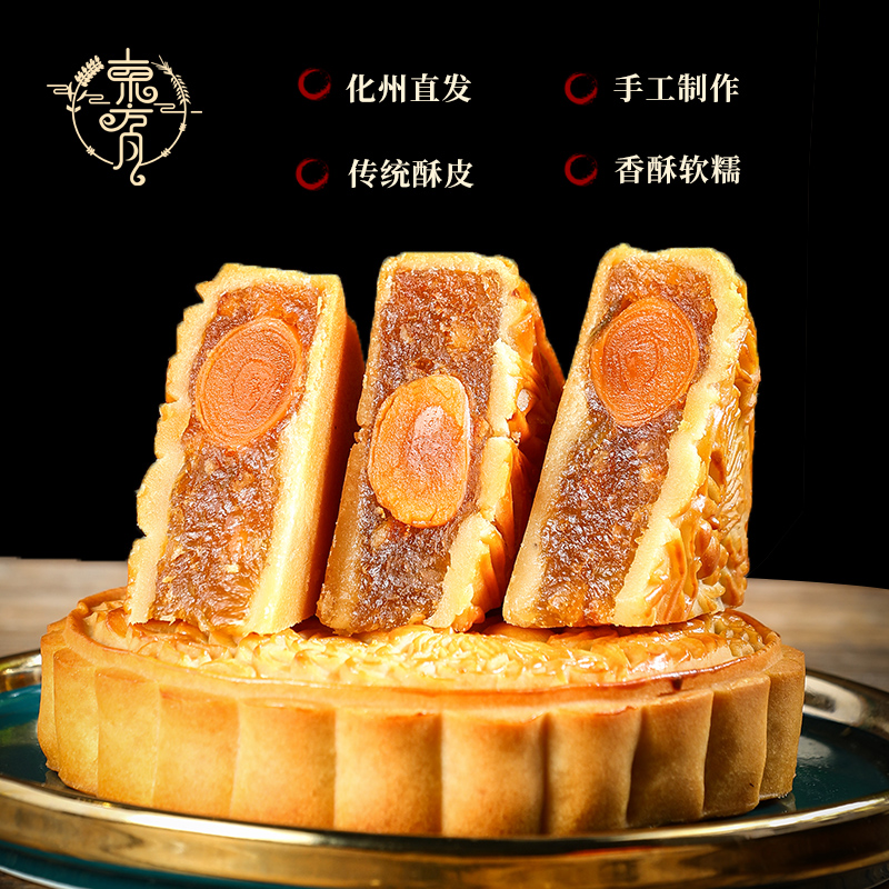 【买一斤送一斤】蛋黄金桔冬翅大月饼中秋送礼传统广式东方月糕点
