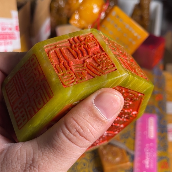 寿山石印石寿山石