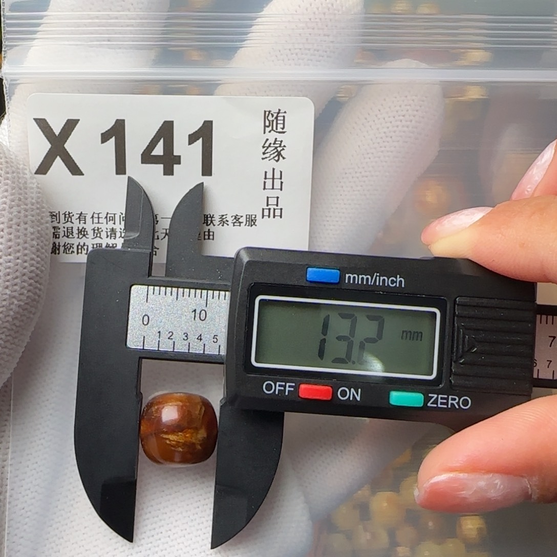 琥珀裸石未镶嵌13尺寸老型