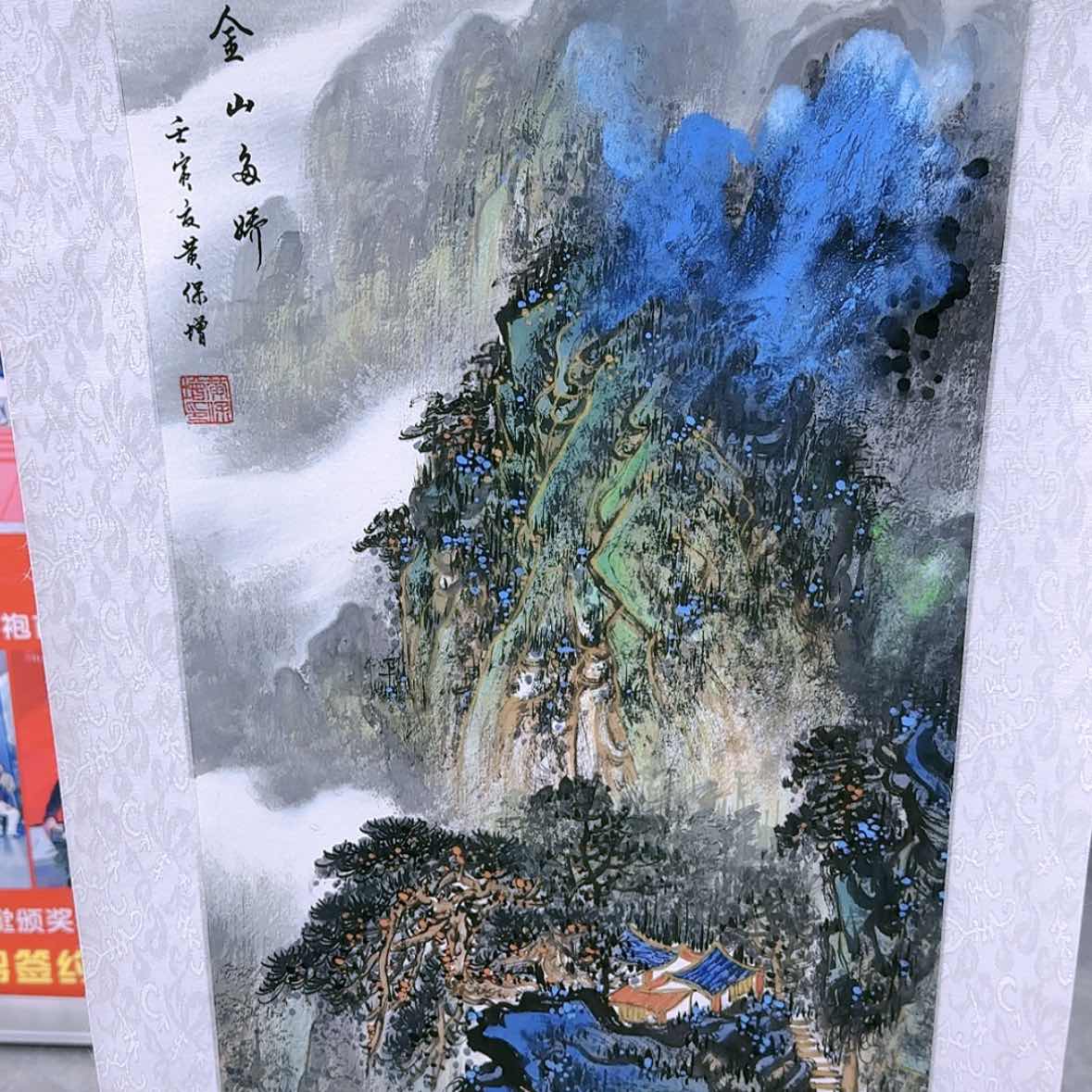 【闪购商品】国画书法作品欣赏，书法作品欣赏，书法