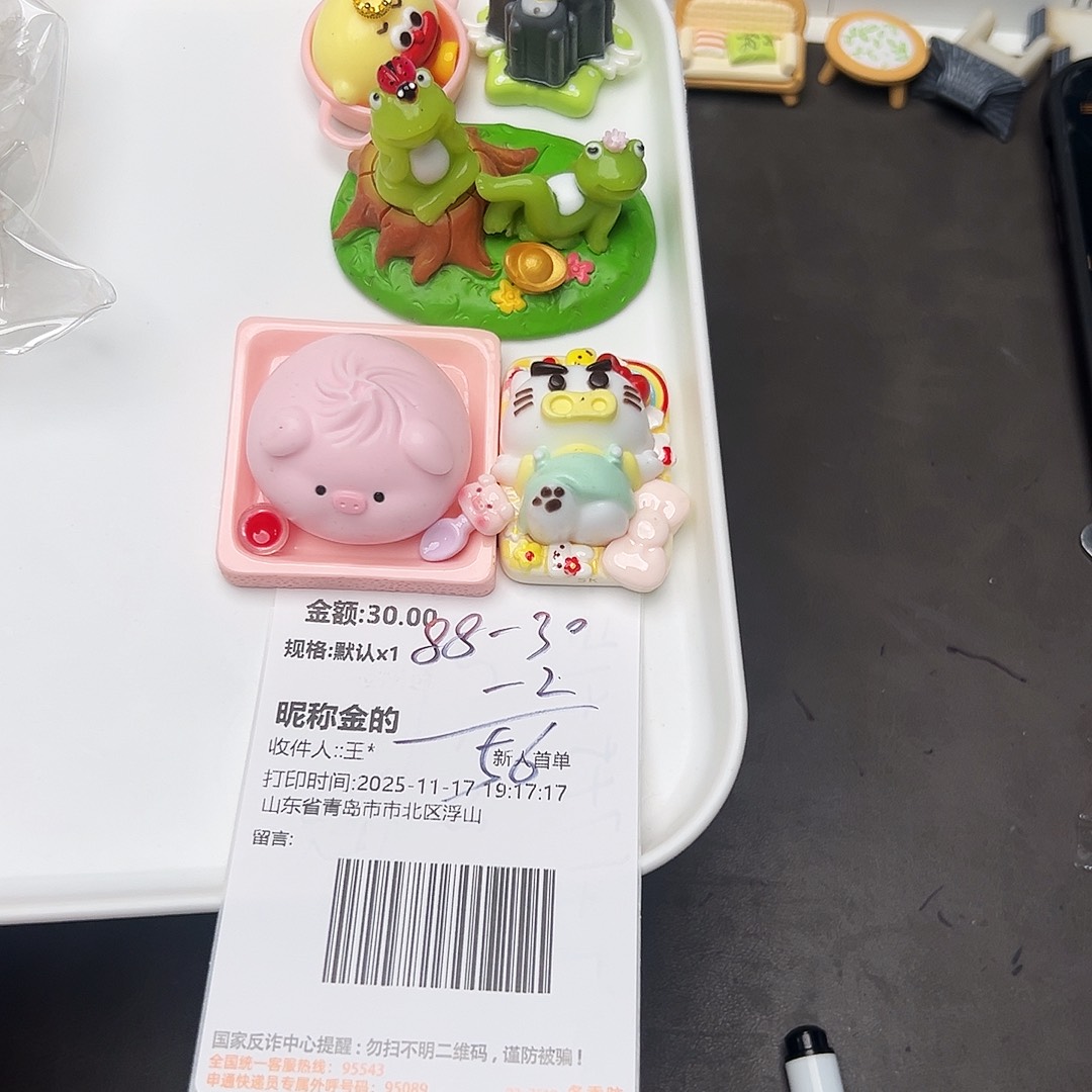 金的小宝的专属补米链接