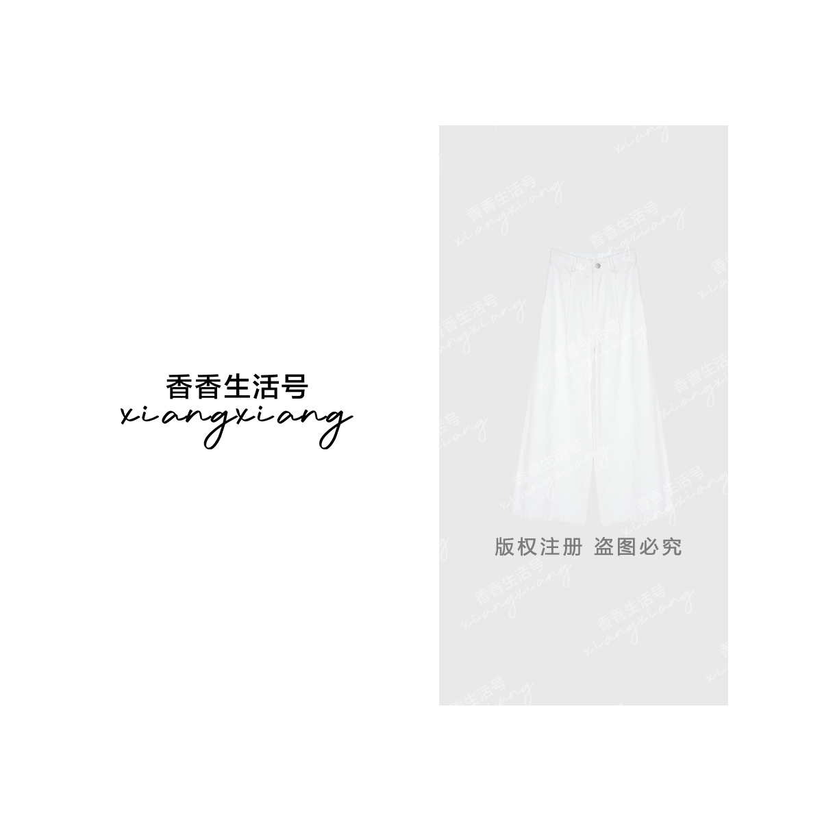 【香香严选】“晨雾百合”夏季欧若风薄款高腰百搭透气休闲裤0225