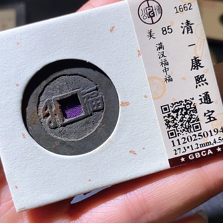 铜康熙中福。华夏天玺总店194