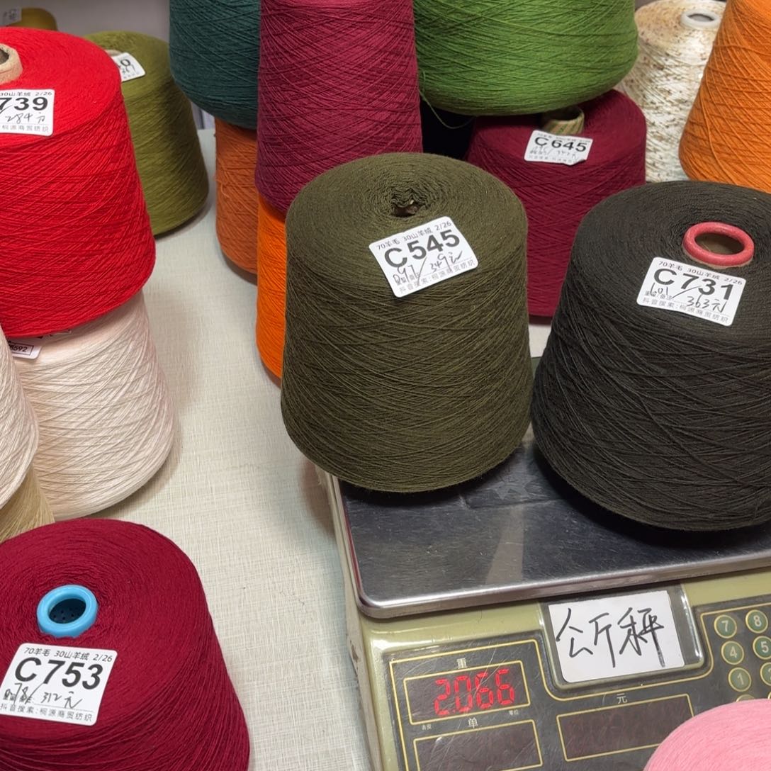 羊毛C545号，7030咸菜绿4两