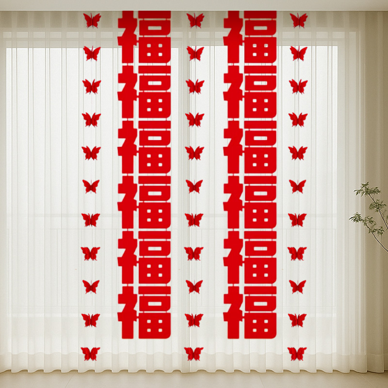 乔迁之喜装点必备房间客厅背景墙装饰福安居如意对联装饰布置