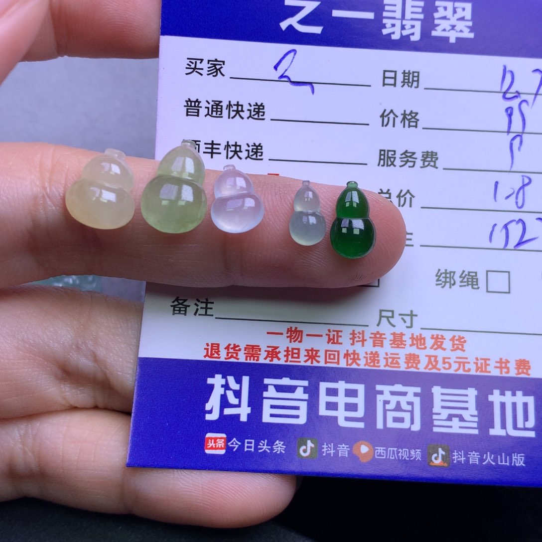 颈饰未镶嵌翡翠云***姌