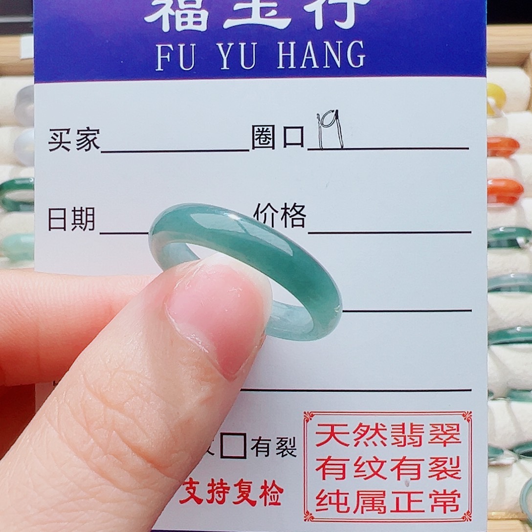 翡翠戒指未镶嵌戒指