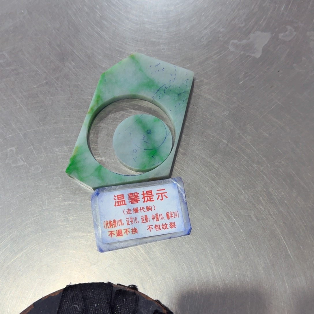 默***言定制翡翠未镶嵌片料定制代购不支持退换