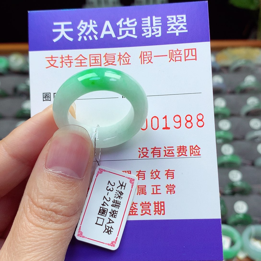 未镶嵌戒指翡翠23-24号