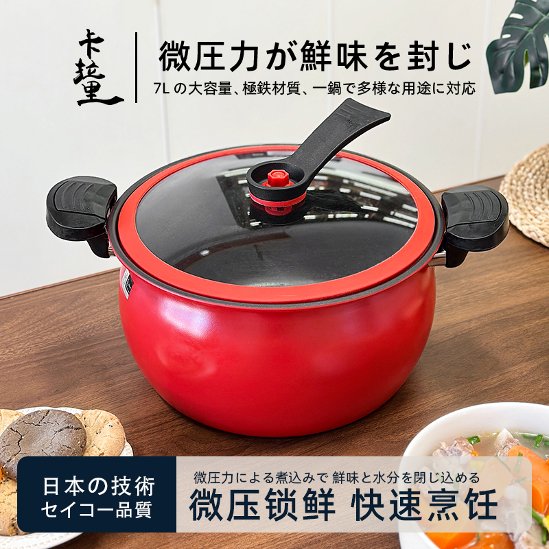 卡拉里7L大容量微压锅高纯度极铁铸造多功能压力锅