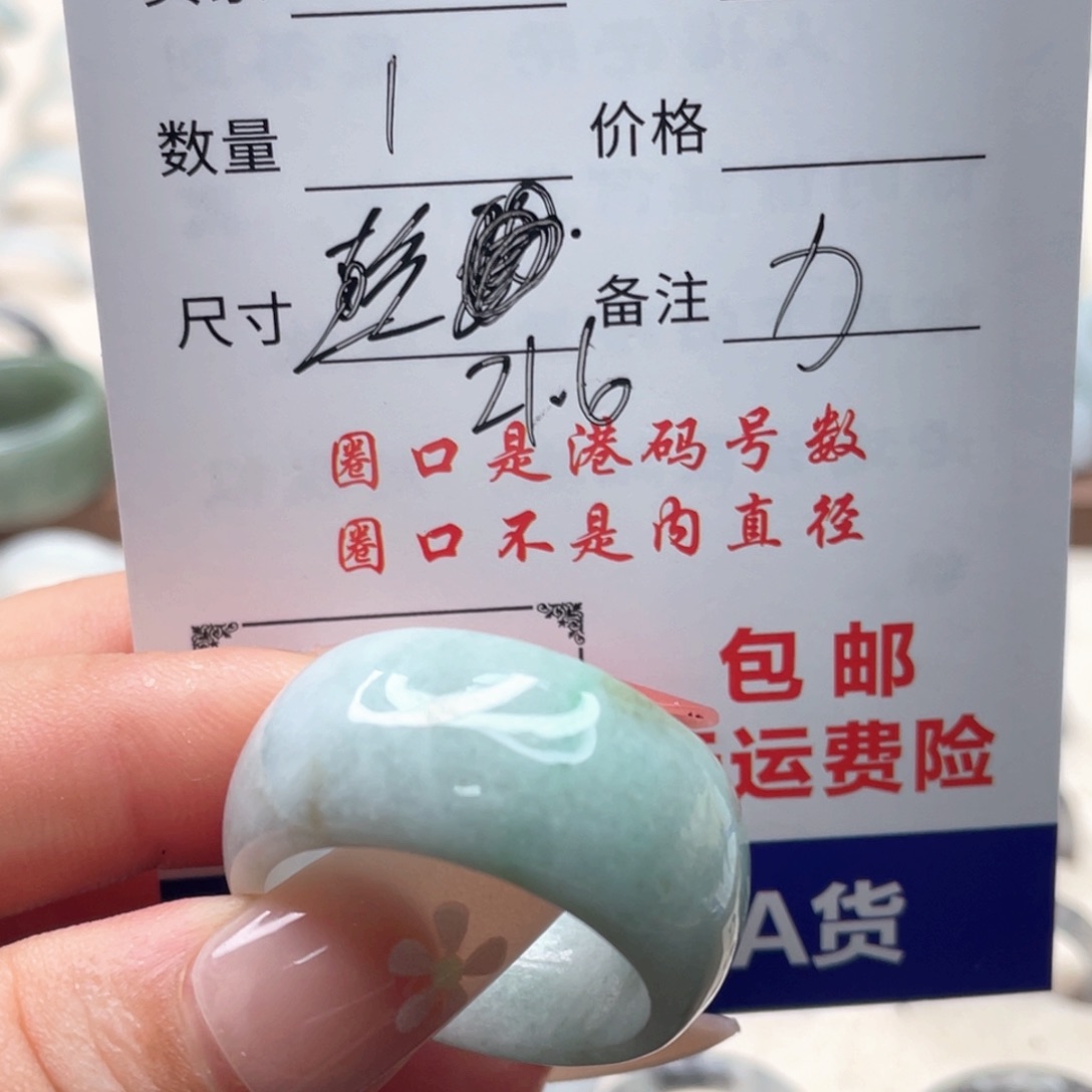 未镶嵌戒指翡翠天然翡翠A货