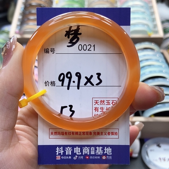 玛瑙/玉髓手镯未镶嵌