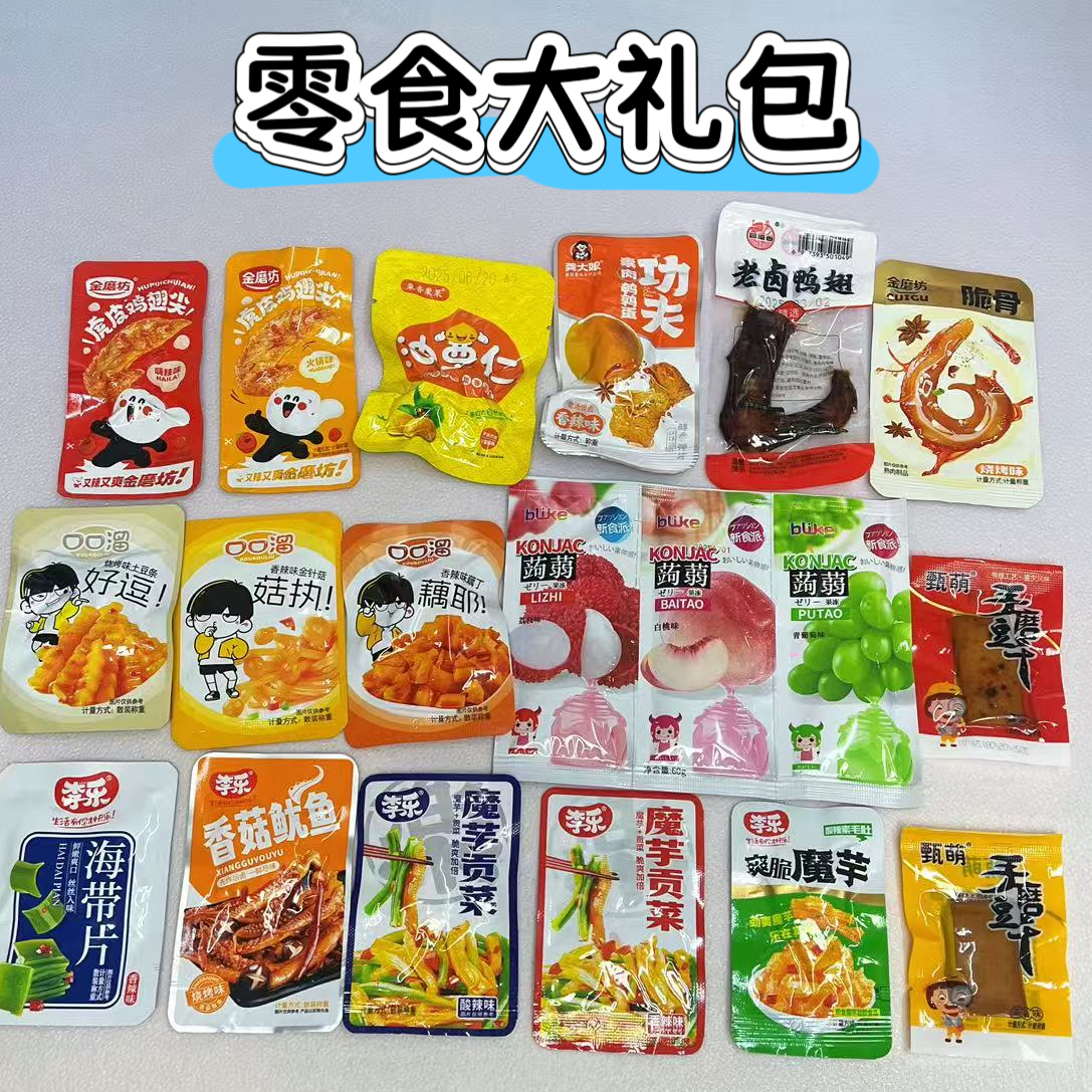 【团单】所有产品 美味小零食都在这里 拍什么发什么